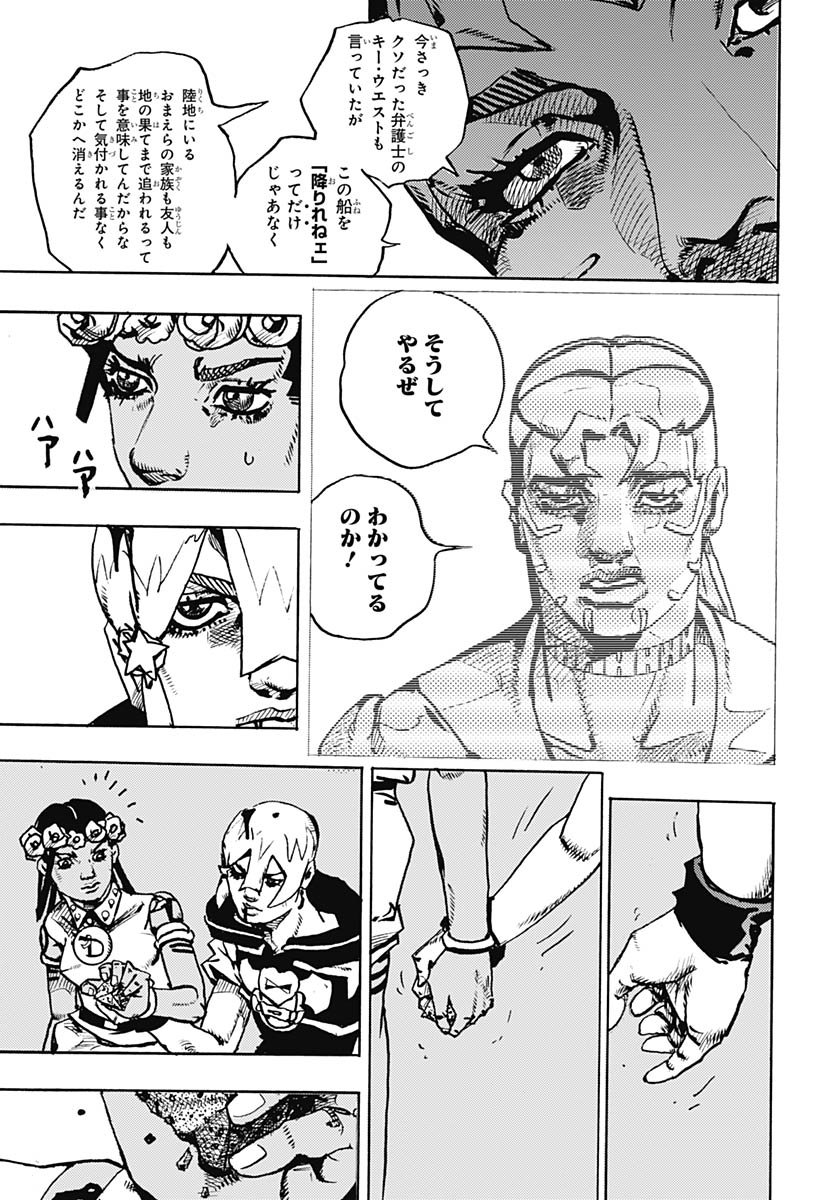 JoJo no Kimyou na Bouken Part 9: The JOJOLands Chapter 31 41ページ