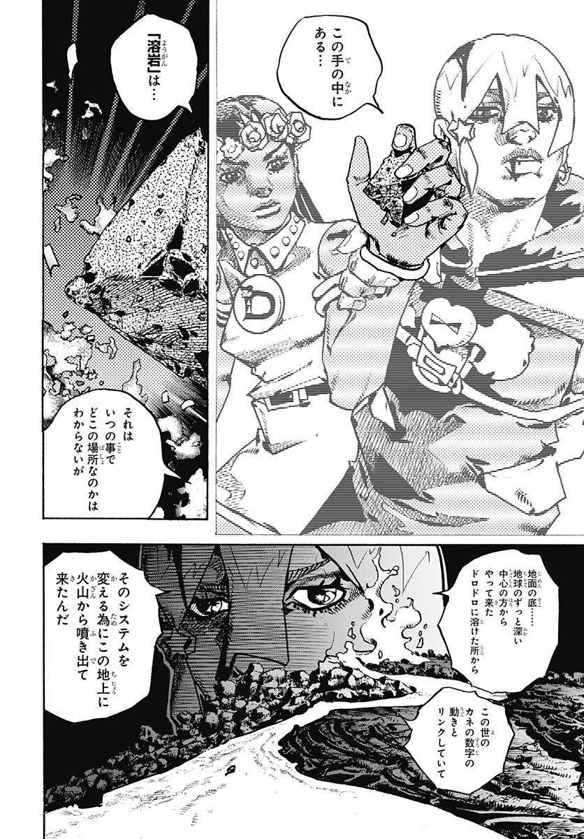 JoJo no Kimyou na Bouken Part 9: The JOJOLands Chapter 31 42ページ