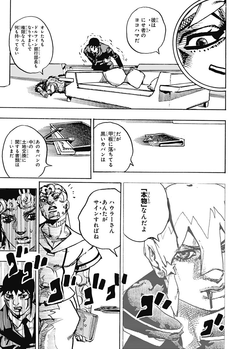 JoJo no Kimyou na Bouken Part 9: The JOJOLands Chapter 31 43ページ