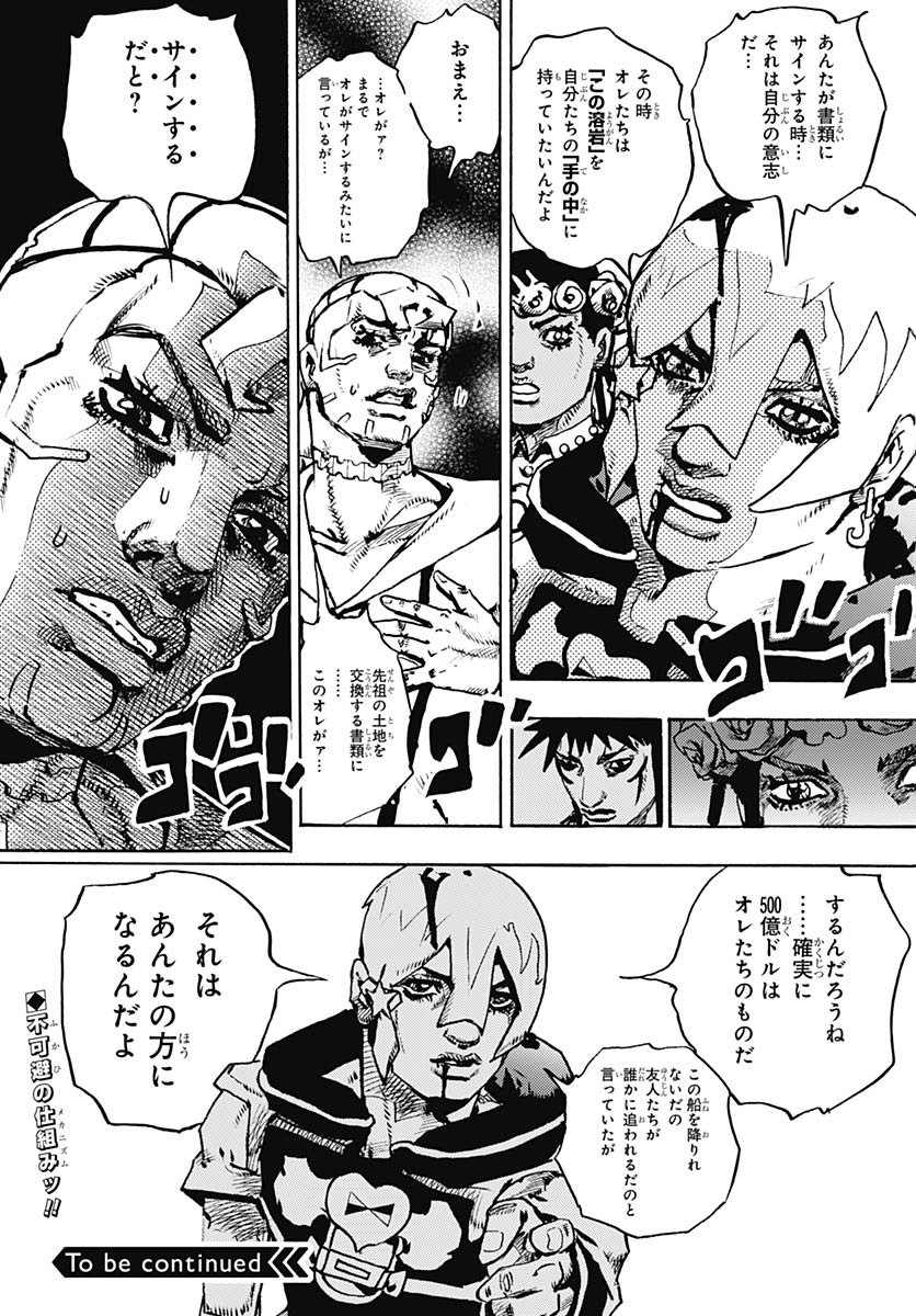 JoJo no Kimyou na Bouken Part 9: The JOJOLands Chapter 31 45ページ