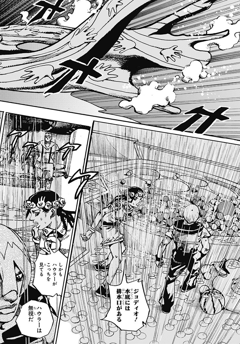 JoJo no Kimyou na Bouken Part 9: The JOJOLands Chapter 31 6ページ