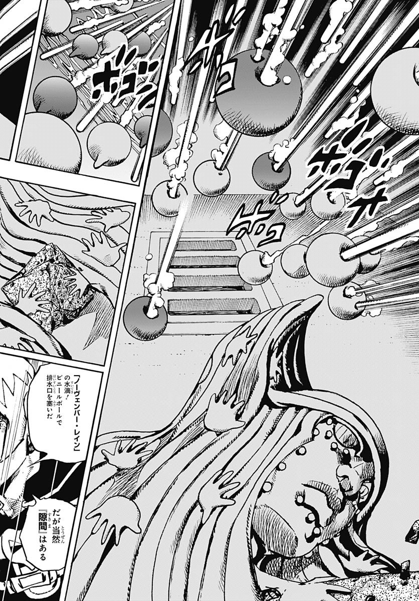JoJo no Kimyou na Bouken Part 9: The JOJOLands Chapter 31 10ページ