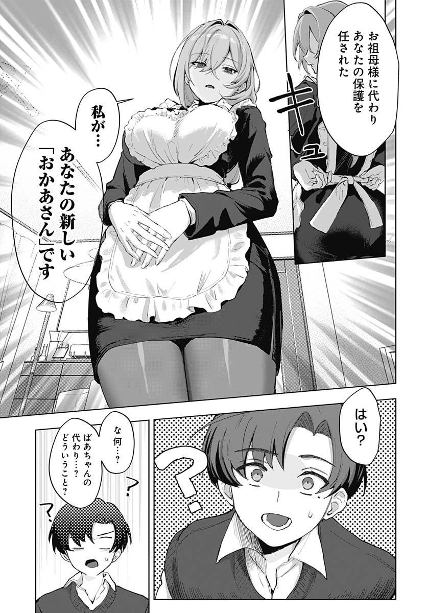 Haha no Ai wa Mama Naranai! Chapter 1 14ページ
