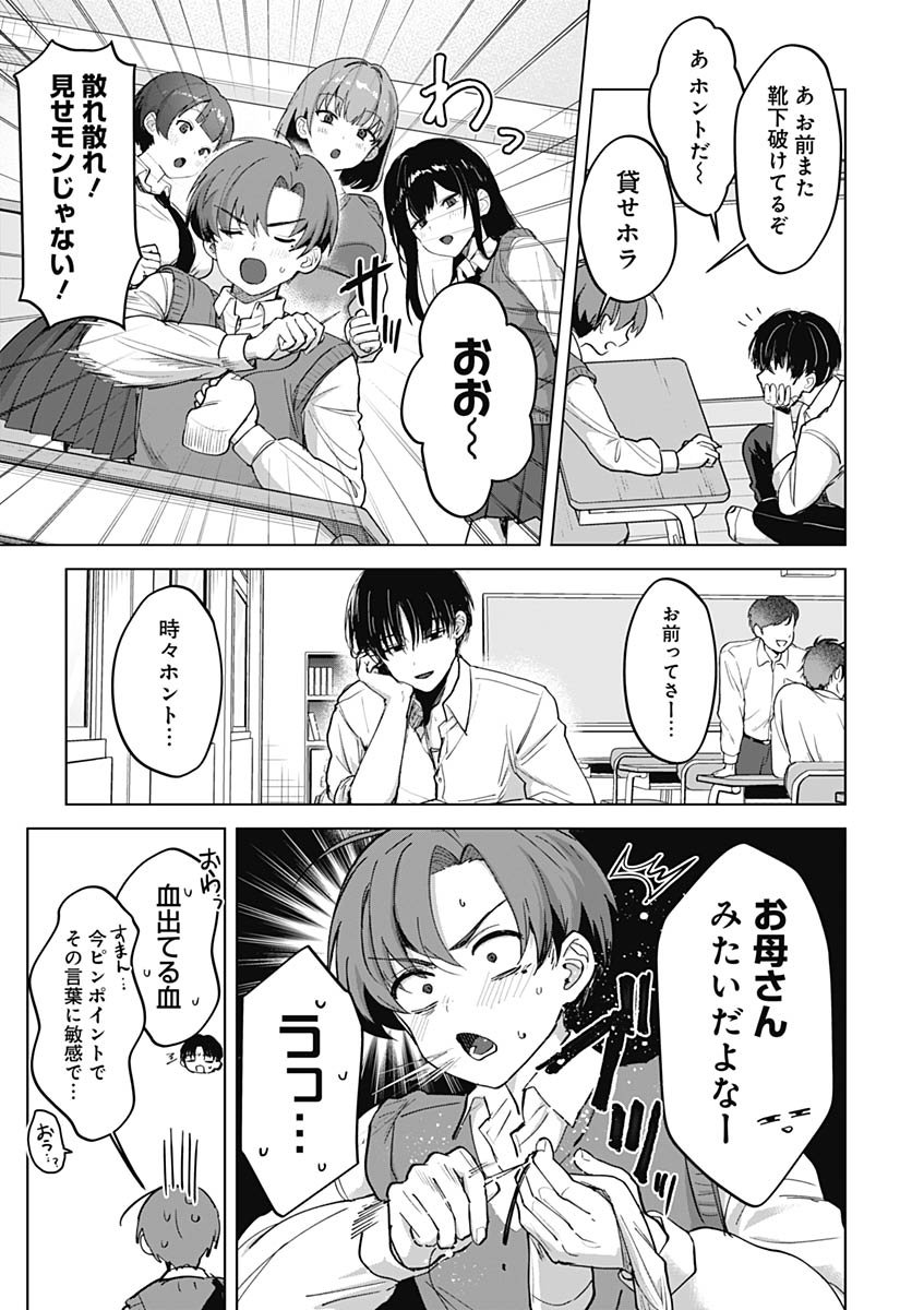 Haha no Ai wa Mama Naranai! Chapter 1 18ページ
