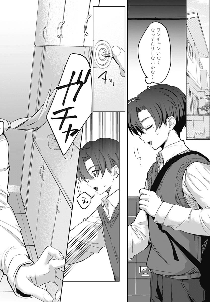 Haha no Ai wa Mama Naranai! Chapter 1 19ページ