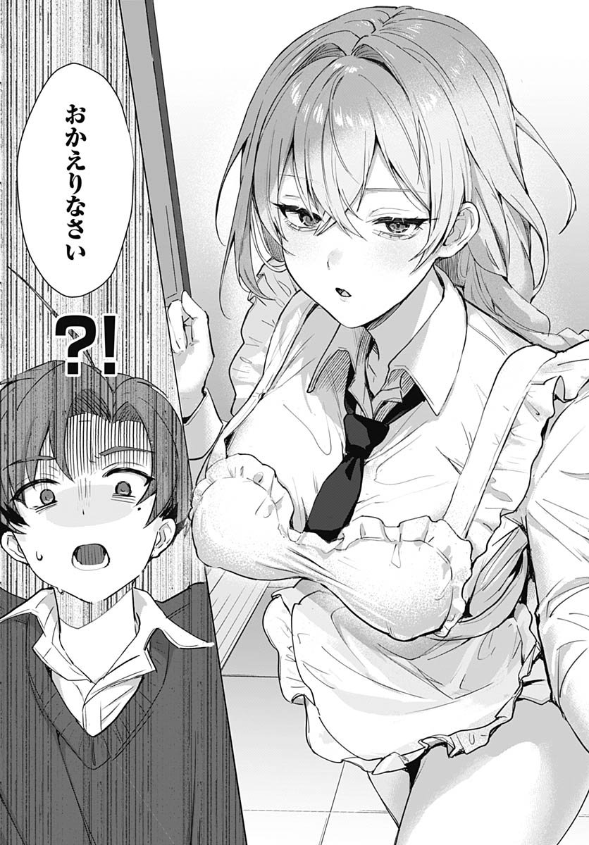 Haha no Ai wa Mama Naranai! Chapter 1 20ページ