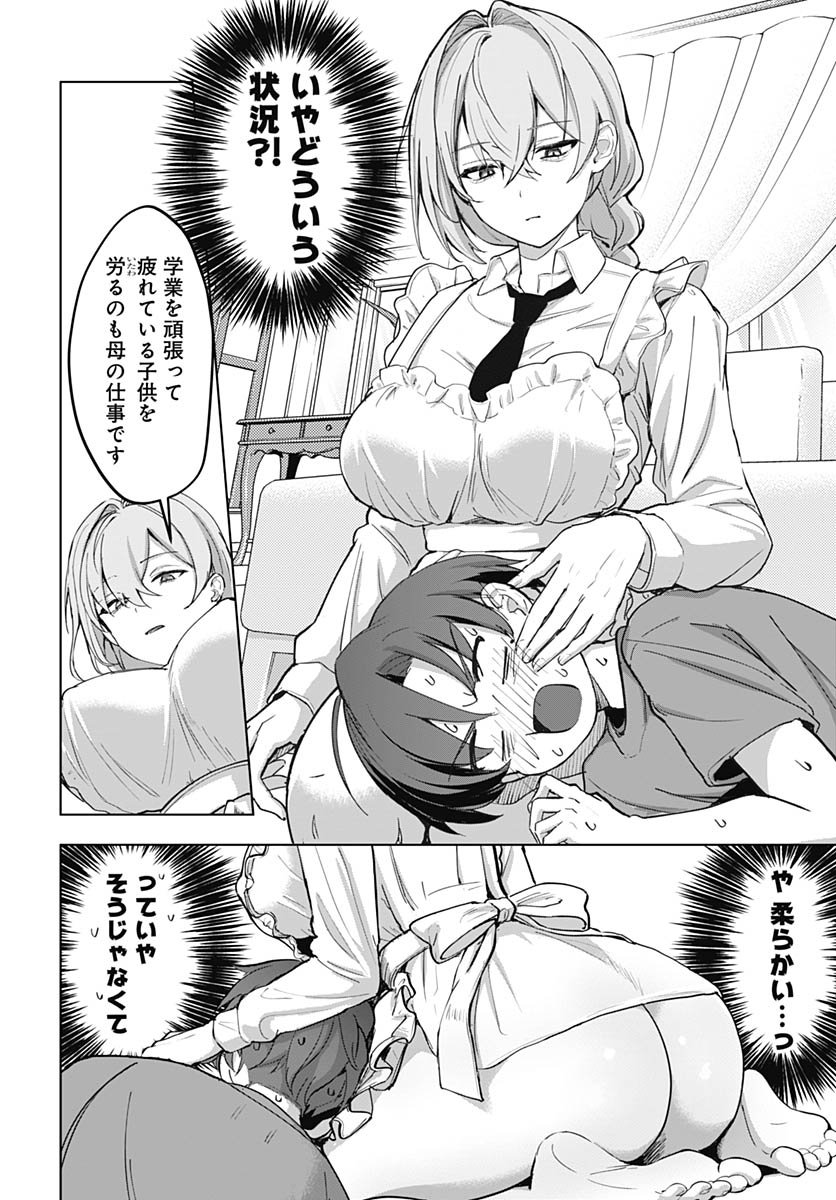 Haha no Ai wa Mama Naranai! Chapter 1 23ページ