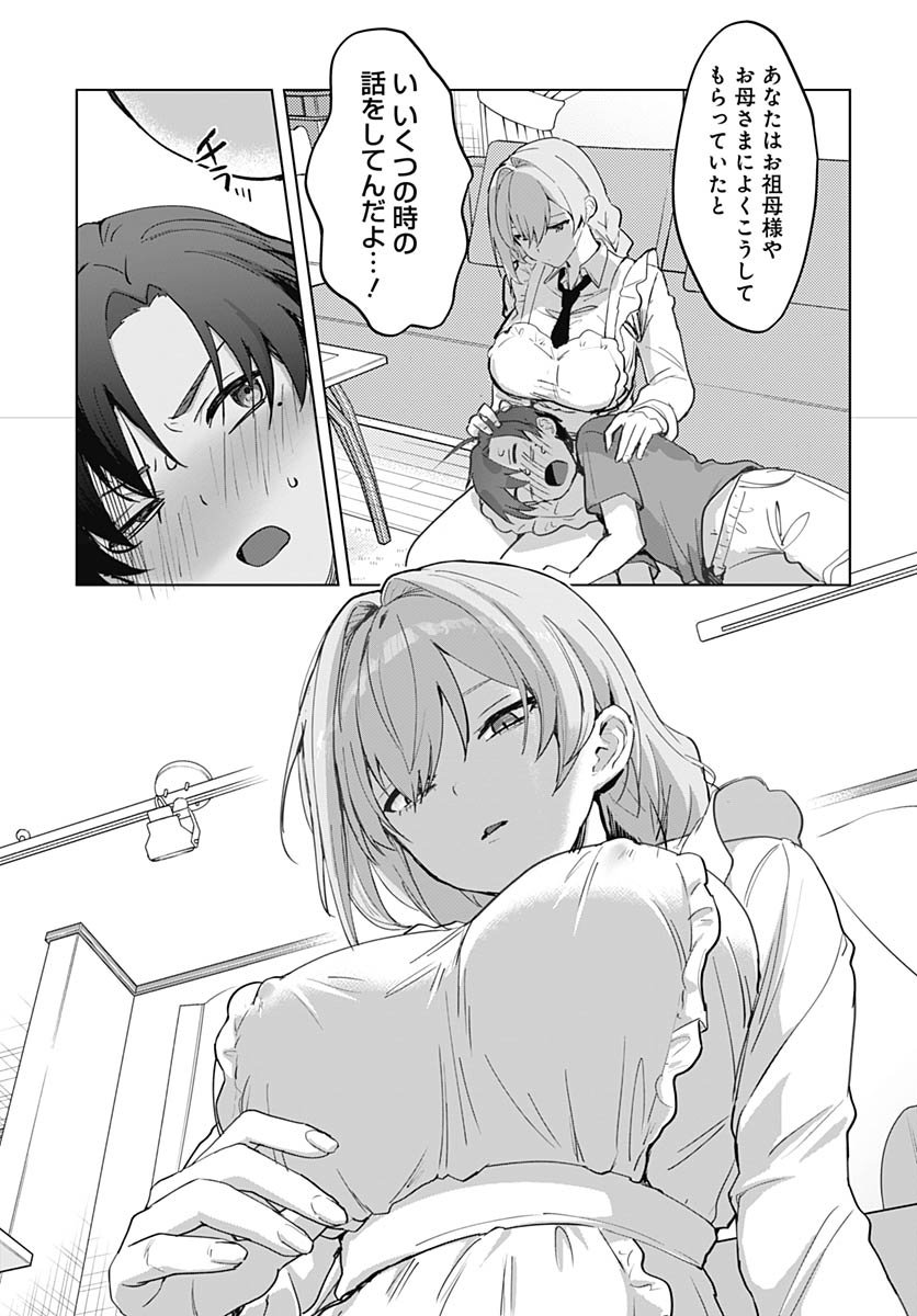Haha no Ai wa Mama Naranai! Chapter 1 24ページ