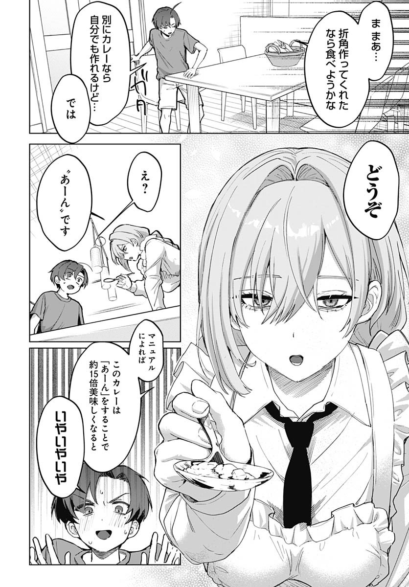 Haha no Ai wa Mama Naranai! Chapter 1 27ページ