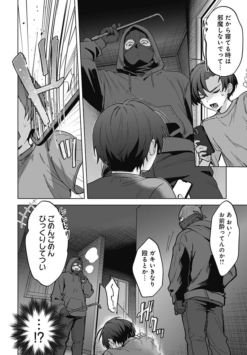 Haha no Ai wa Mama Naranai! Chapter 1 39ページ