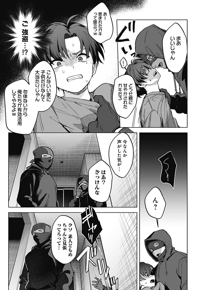 Haha no Ai wa Mama Naranai! Chapter 1 40ページ