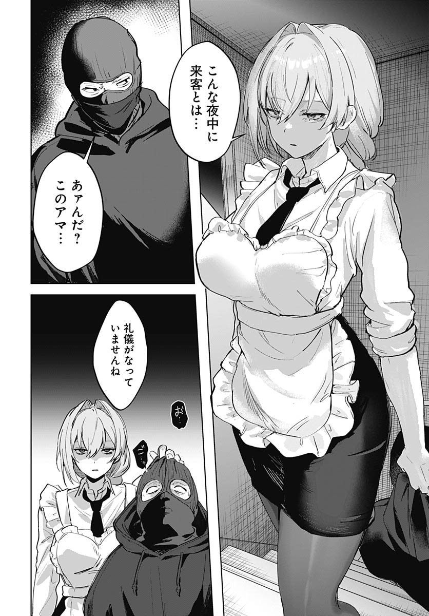 Haha no Ai wa Mama Naranai! Chapter 1 43ページ