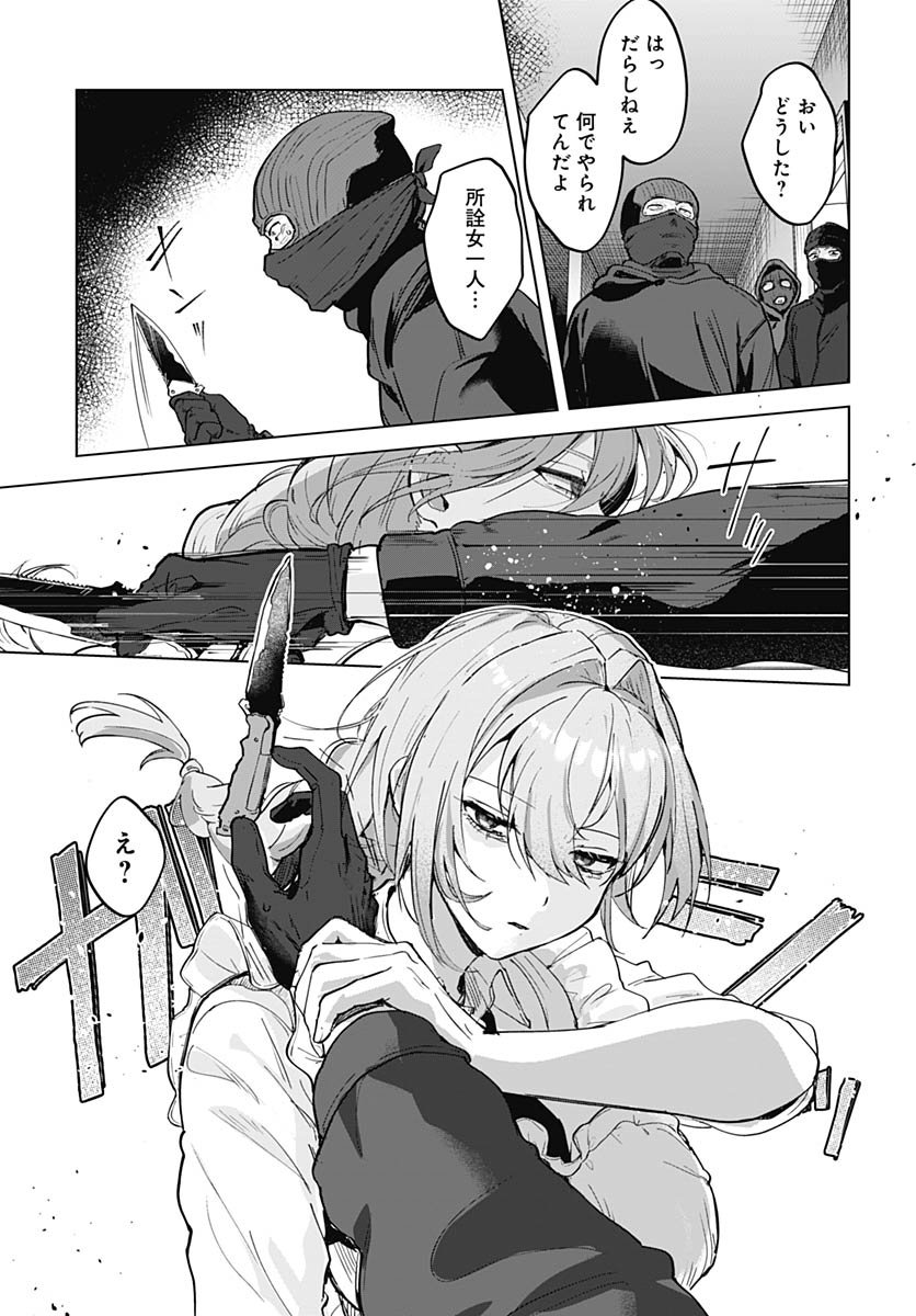 Haha no Ai wa Mama Naranai! Chapter 1 44ページ