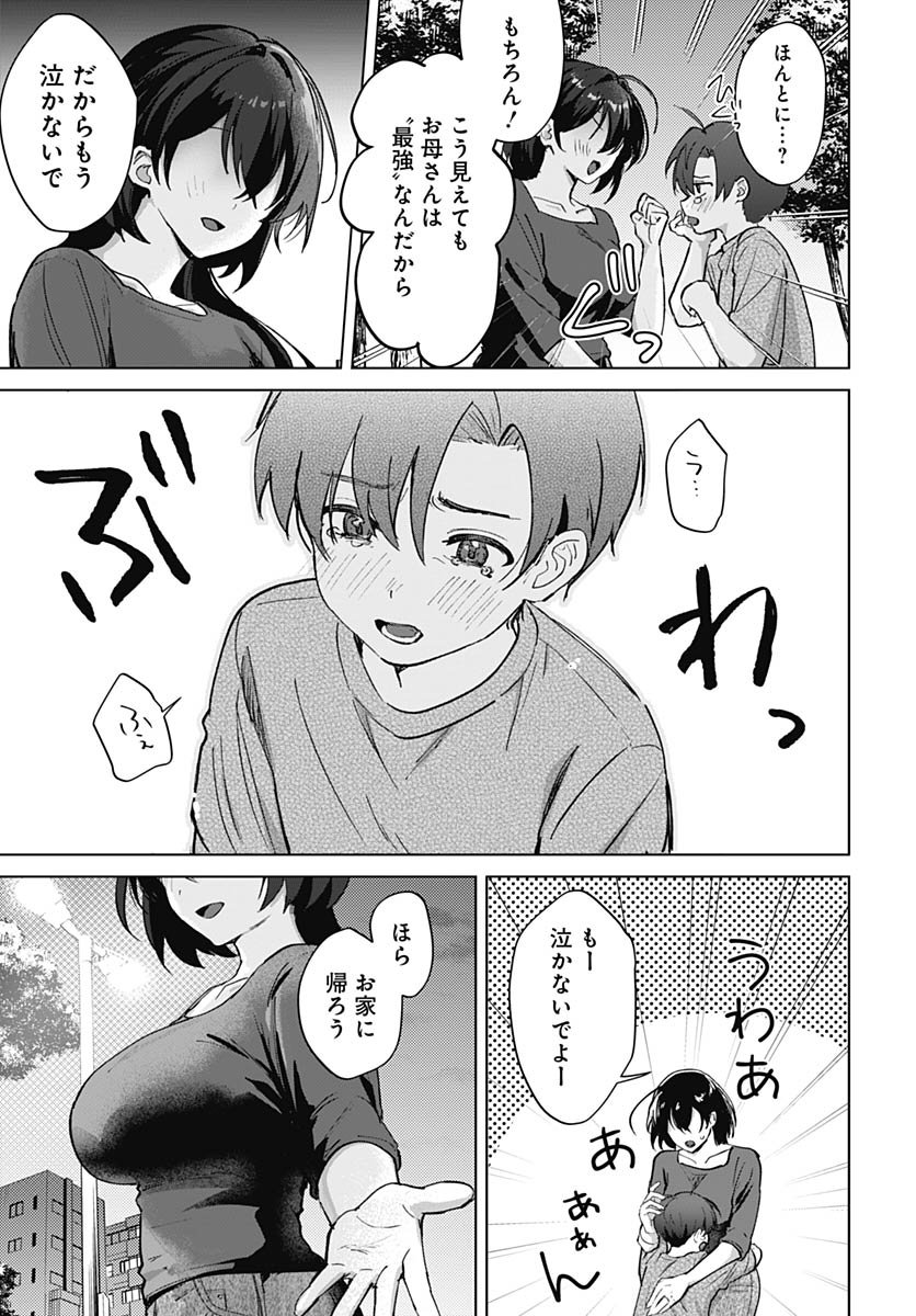 Haha no Ai wa Mama Naranai! Chapter 1 6ページ
