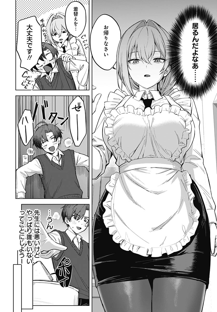 Haha no Ai wa Mama Naranai! Chapter 2 18ページ
