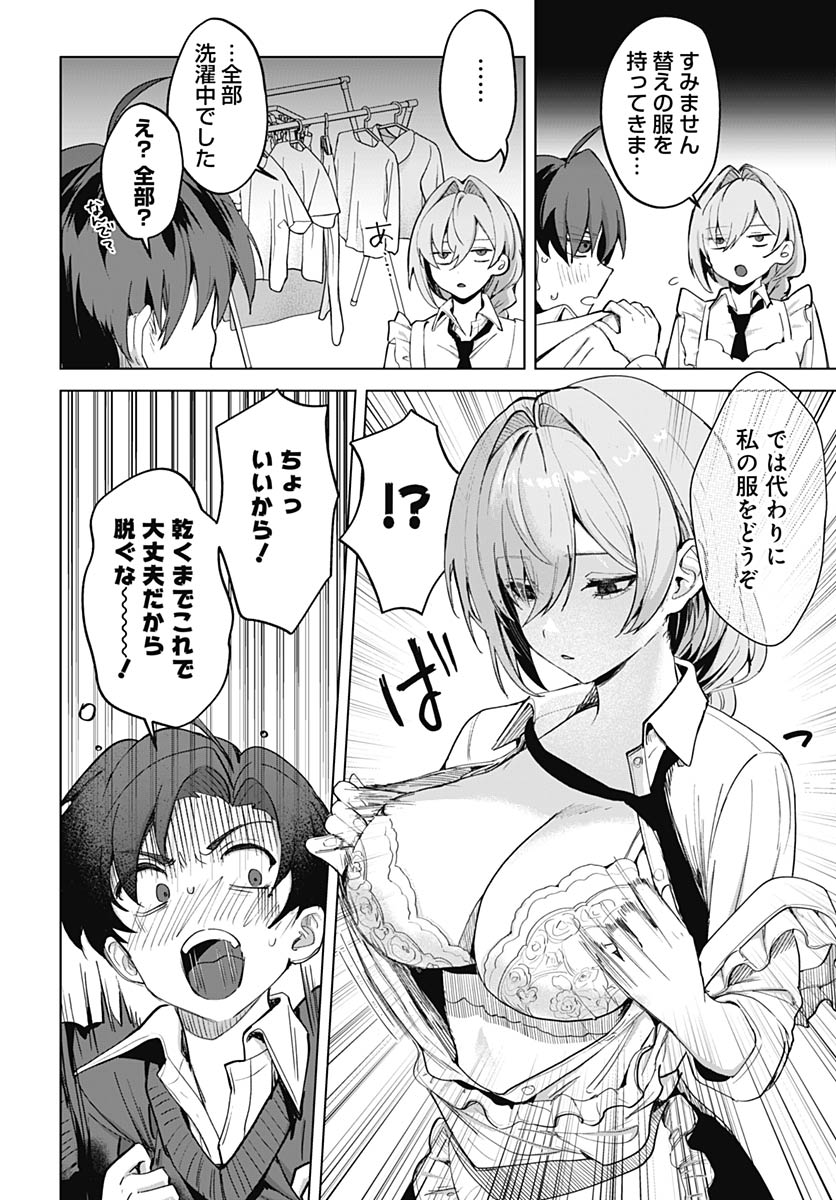 Haha no Ai wa Mama Naranai! Chapter 2 22ページ