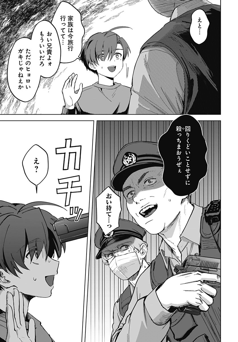 Haha no Ai wa Mama Naranai! Chapter 2 33ページ