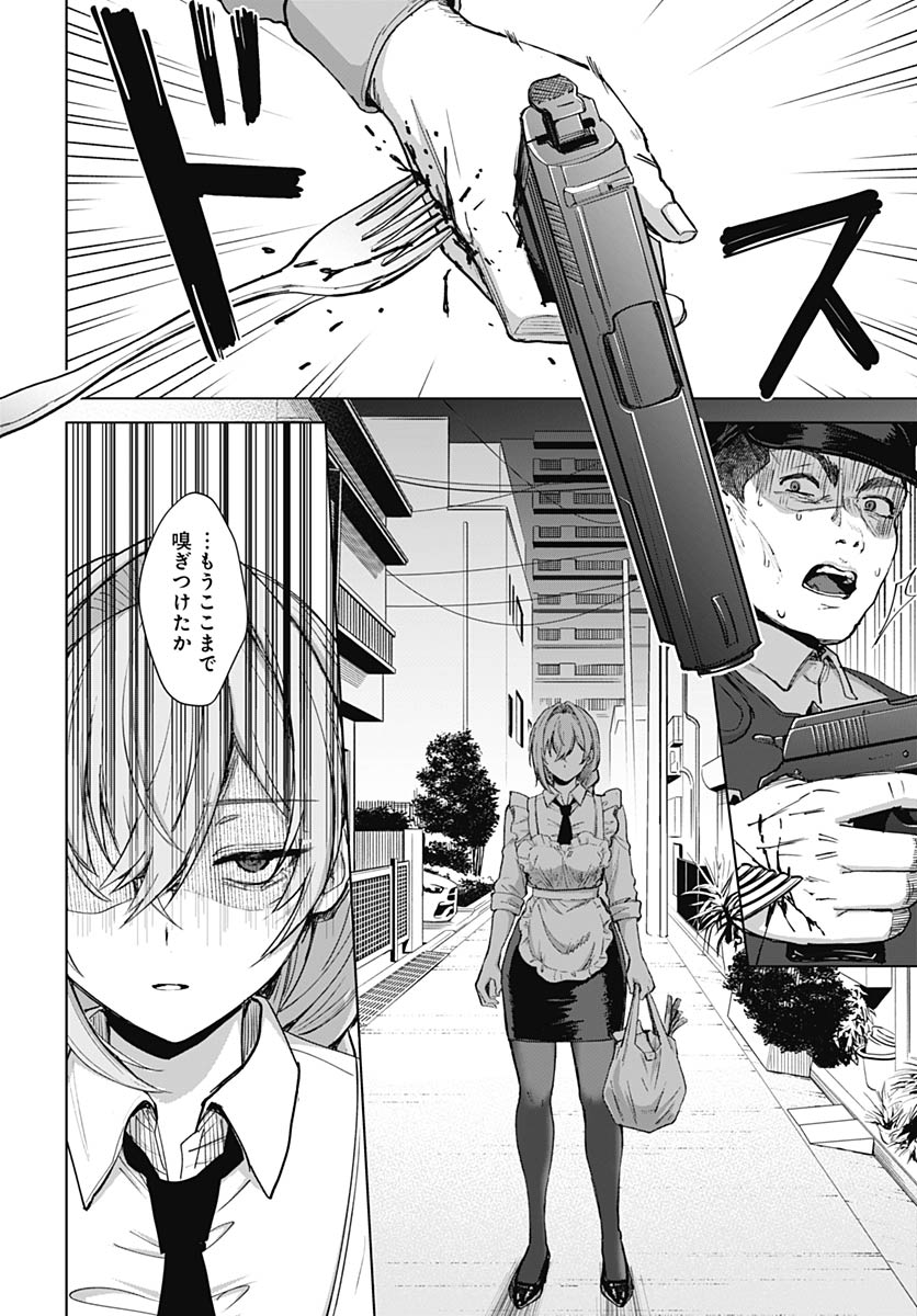 Haha no Ai wa Mama Naranai! Chapter 2 34ページ