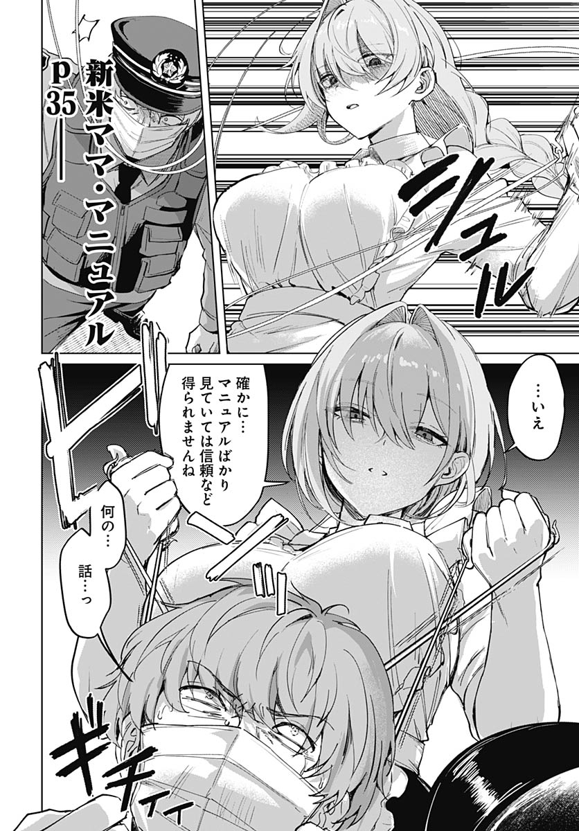 Haha no Ai wa Mama Naranai! Chapter 2 38ページ