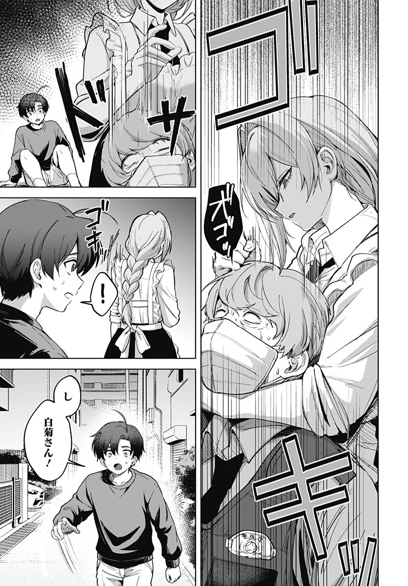 Haha no Ai wa Mama Naranai! Chapter 2 39ページ