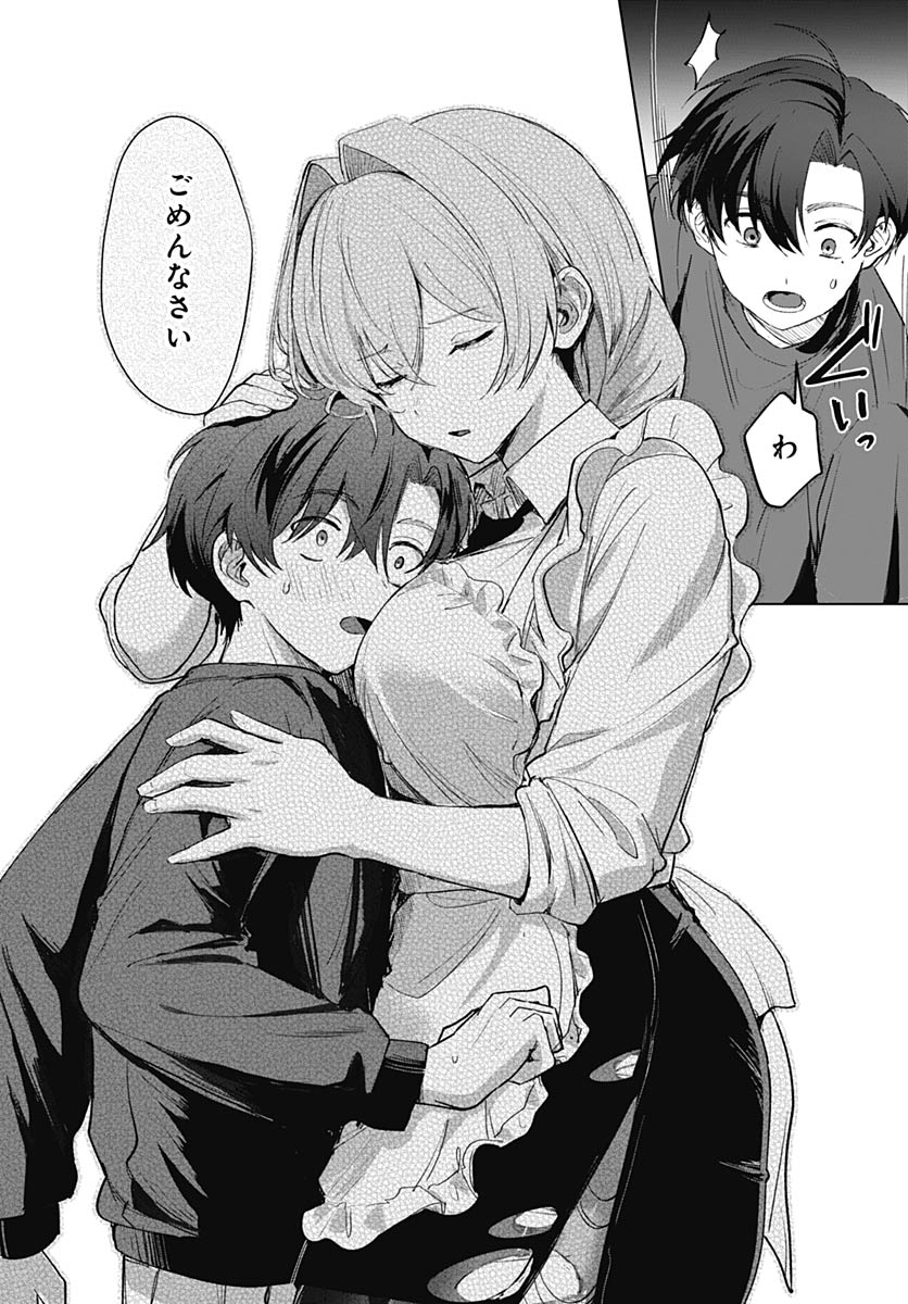 Haha no Ai wa Mama Naranai! Chapter 2 40ページ
