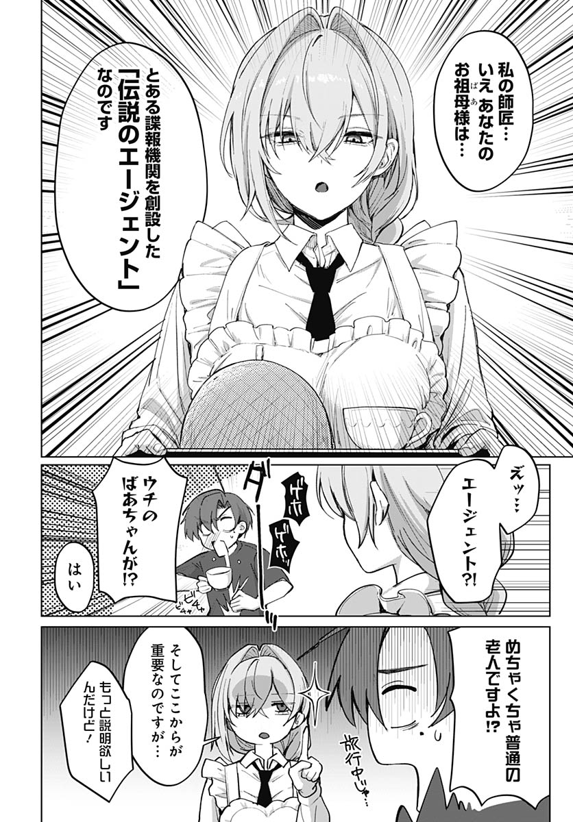 Haha no Ai wa Mama Naranai! Chapter 2 8ページ