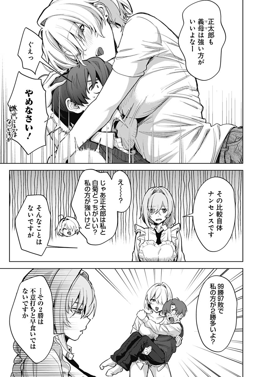 Haha no Ai wa Mama Naranai! Chapter 3 15ページ