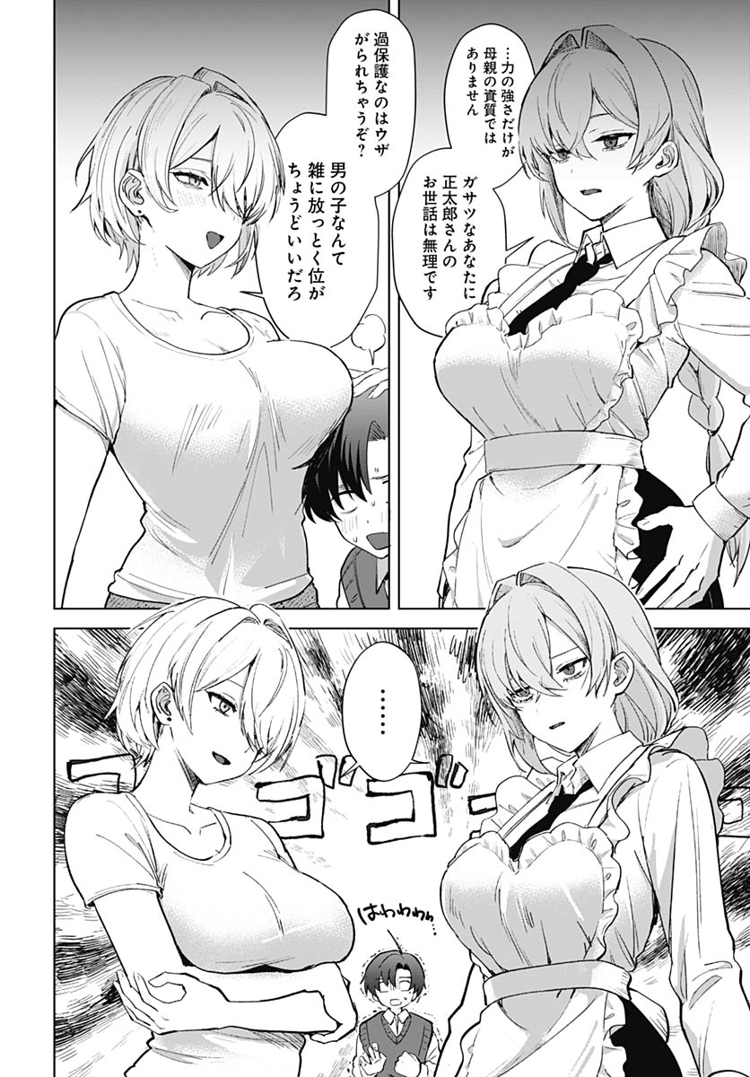 Haha no Ai wa Mama Naranai! Chapter 3 16ページ