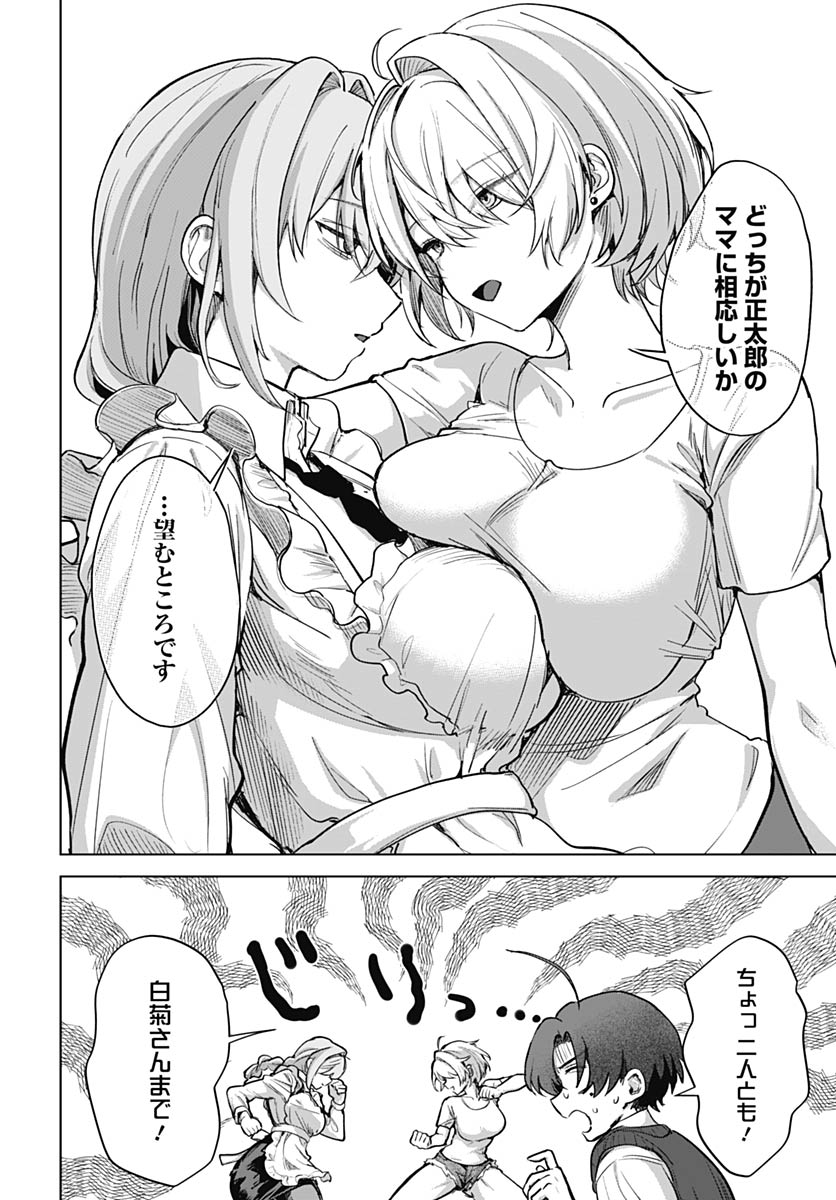Haha no Ai wa Mama Naranai! Chapter 3 18ページ
