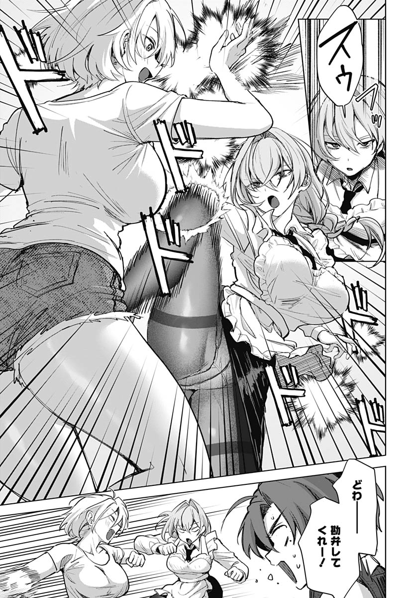 Haha no Ai wa Mama Naranai! Chapter 3 19ページ
