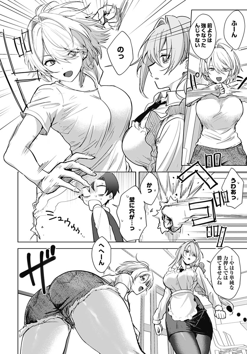 Haha no Ai wa Mama Naranai! Chapter 3 20ページ