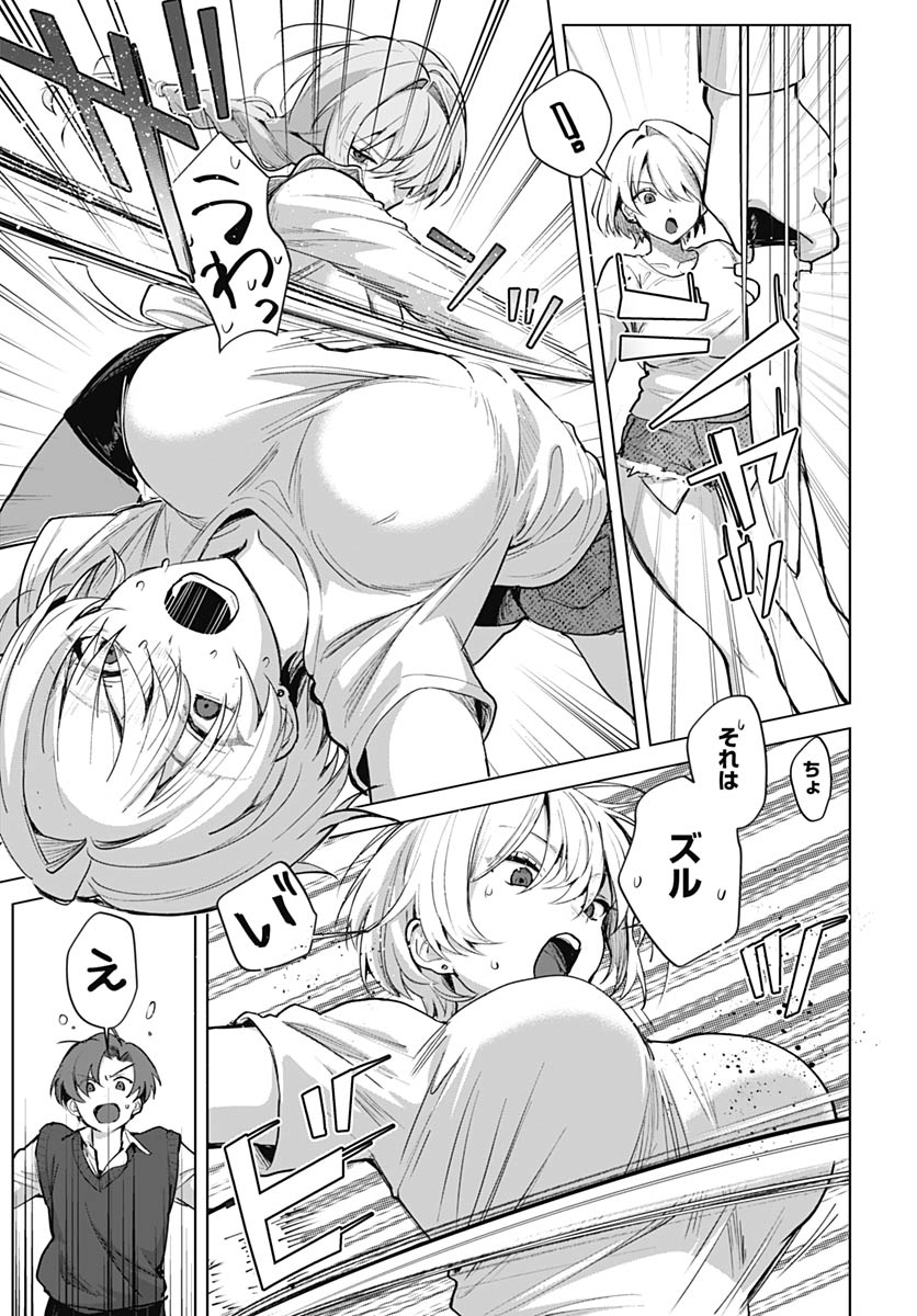 Haha no Ai wa Mama Naranai! Chapter 3 21ページ