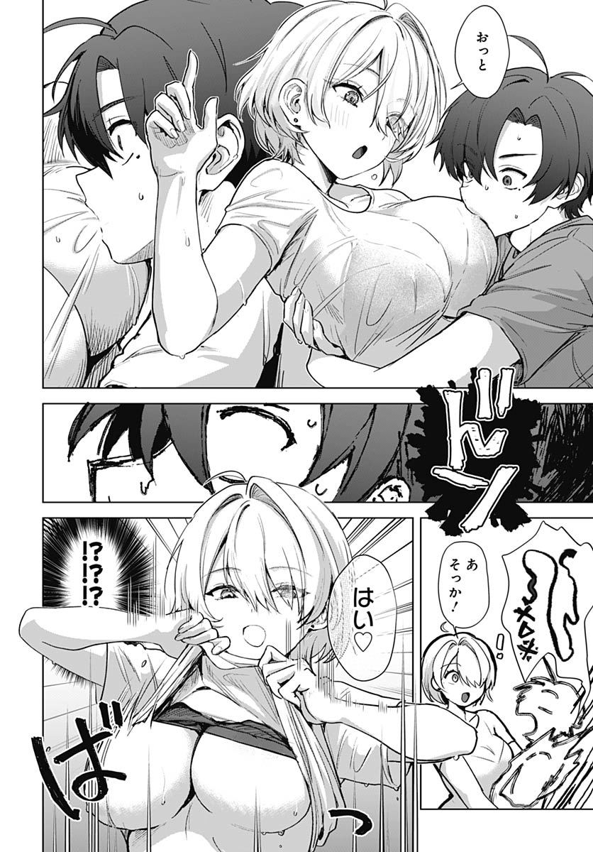 Haha no Ai wa Mama Naranai! Chapter 3 28ページ