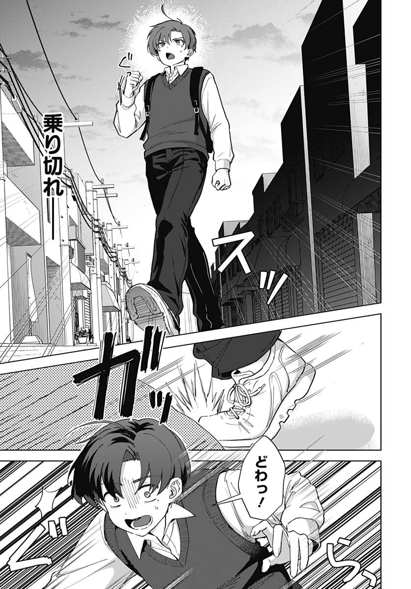 Haha no Ai wa Mama Naranai! Chapter 3 5ページ