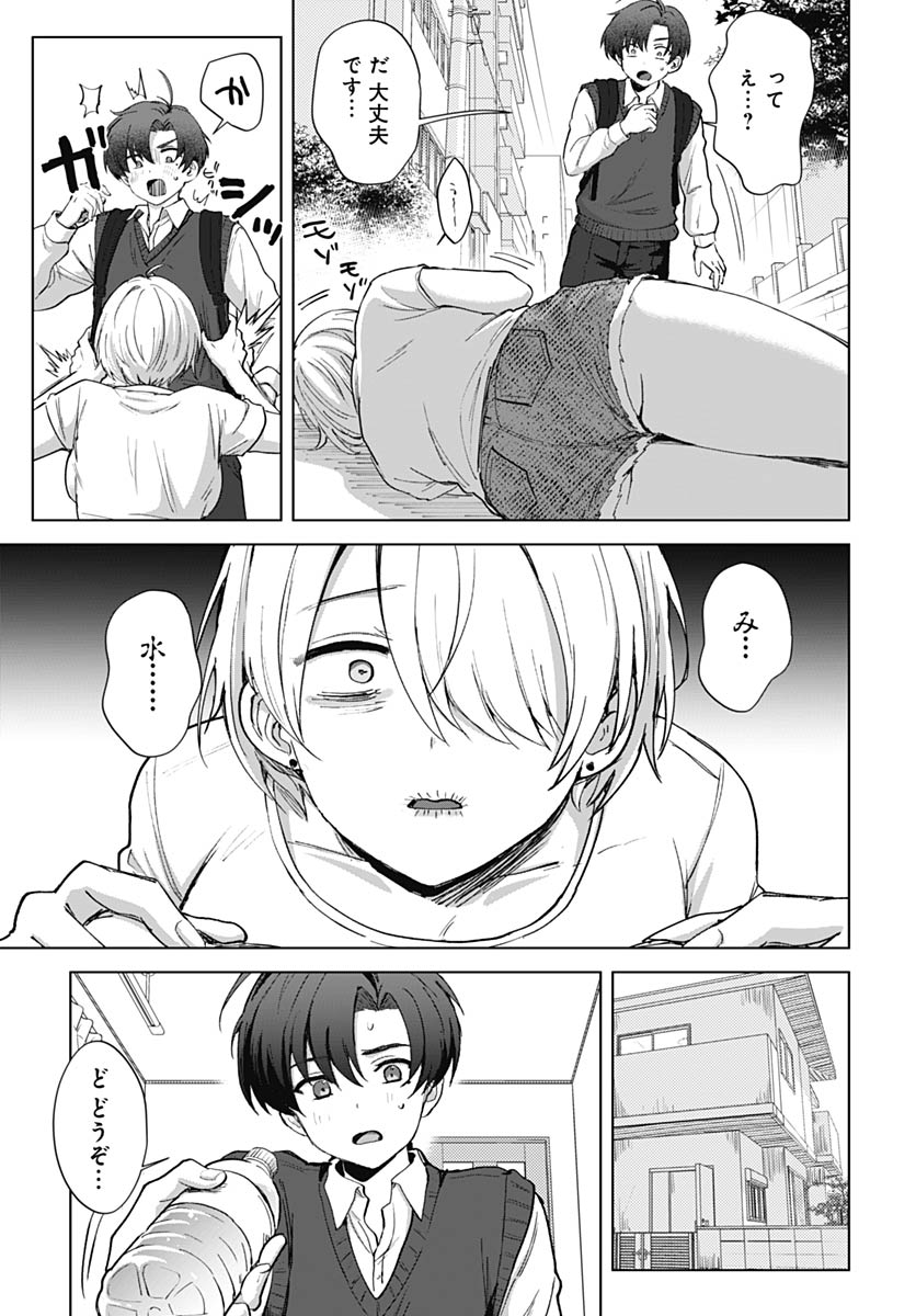 Haha no Ai wa Mama Naranai! Chapter 3 7ページ
