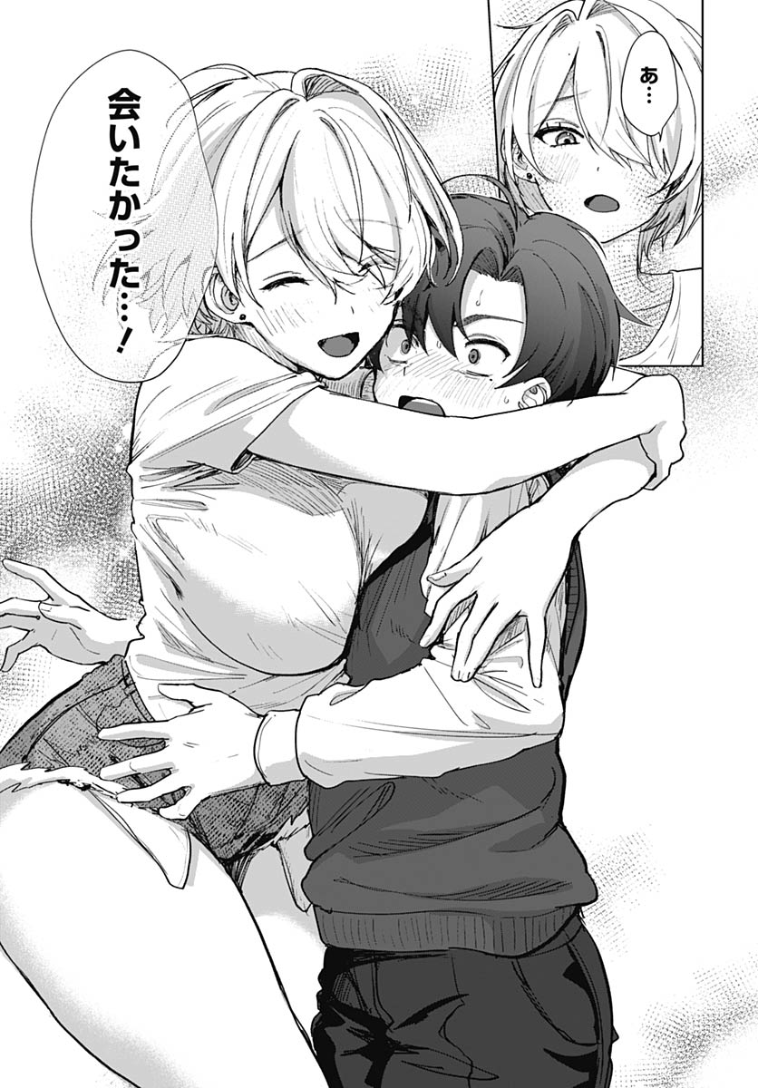 Haha no Ai wa Mama Naranai! Chapter 3 9ページ