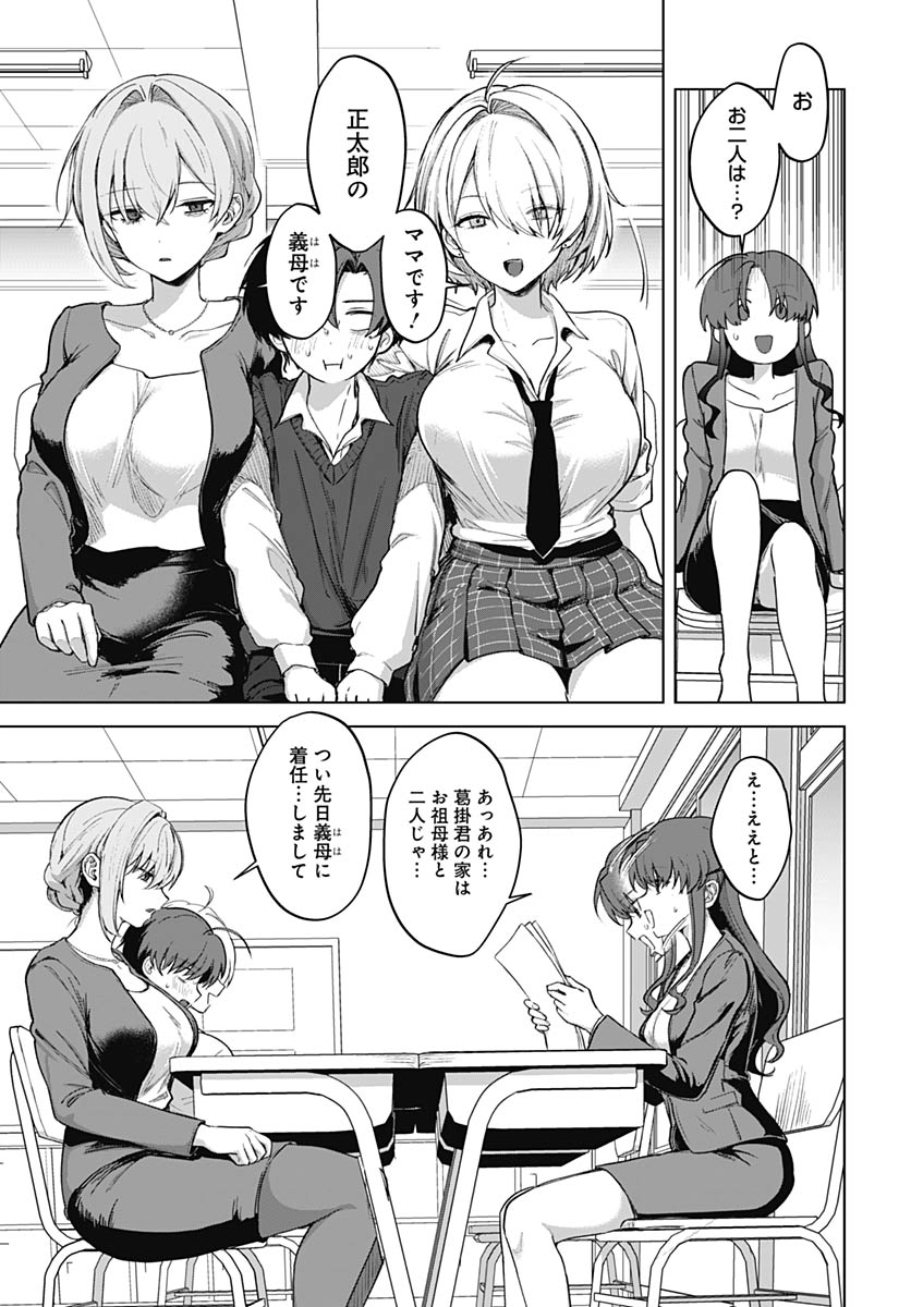 Haha no Ai wa Mama Naranai! Chapter 4 12ページ