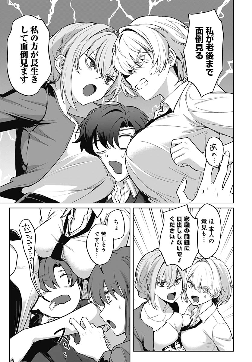 Haha no Ai wa Mama Naranai! Chapter 4 16ページ