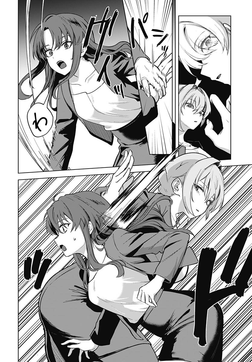 Haha no Ai wa Mama Naranai! Chapter 4 17ページ