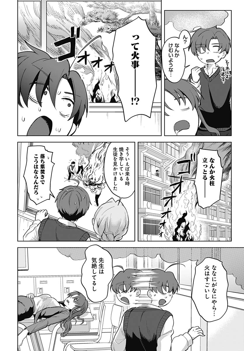 Haha no Ai wa Mama Naranai! Chapter 4 19ページ