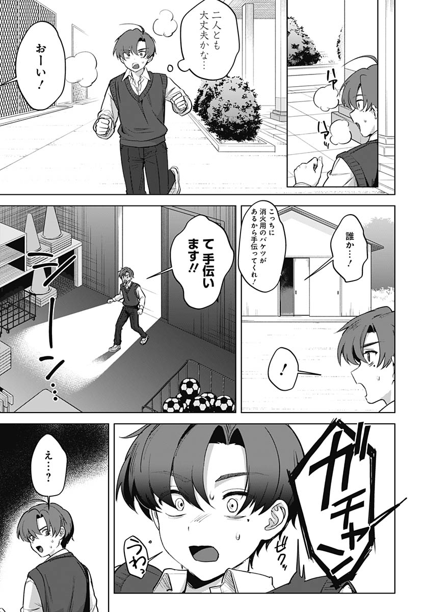 Haha no Ai wa Mama Naranai! Chapter 4 22ページ