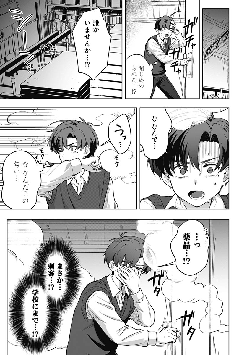 Haha no Ai wa Mama Naranai! Chapter 4 26ページ