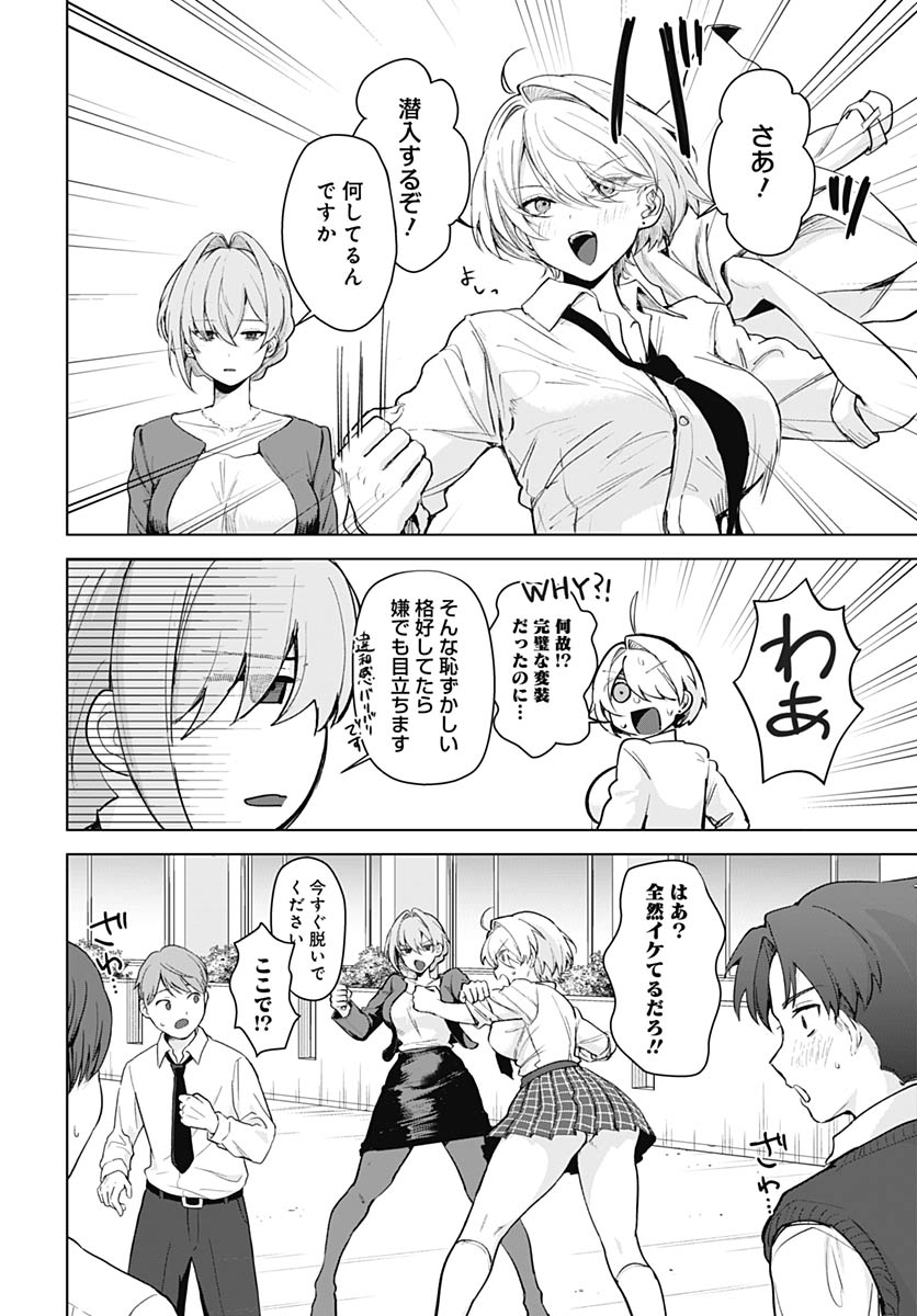 Haha no Ai wa Mama Naranai! Chapter 4 7ページ