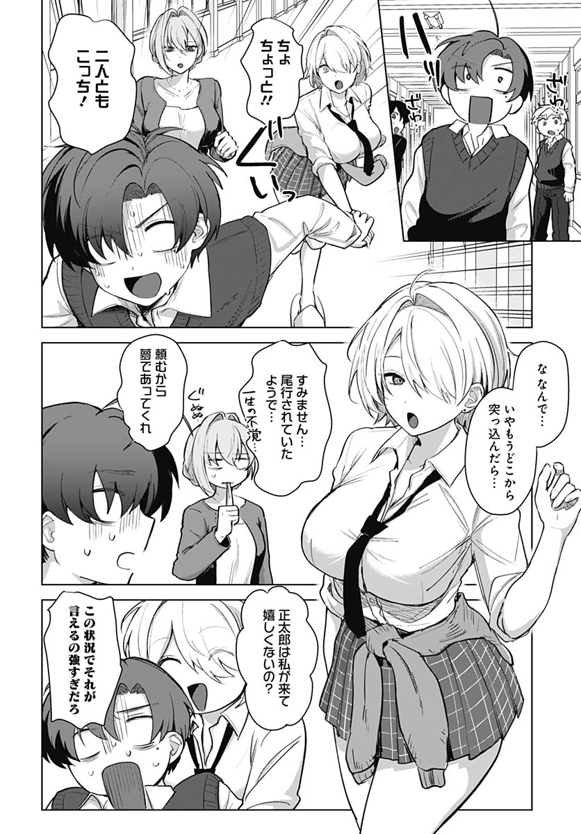 Haha no Ai wa Mama Naranai! Chapter 4 9ページ