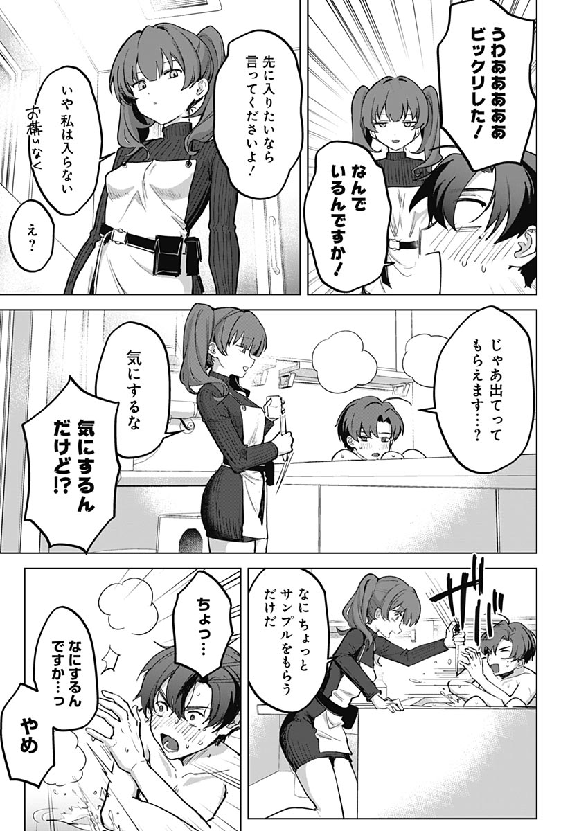 Haha no Ai wa Mama Naranai! Chapter 5 17ページ
