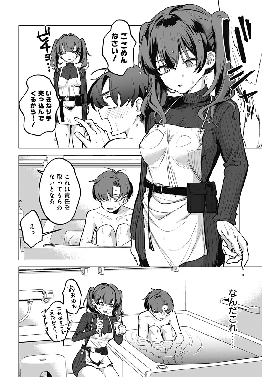 Haha no Ai wa Mama Naranai! Chapter 5 18ページ