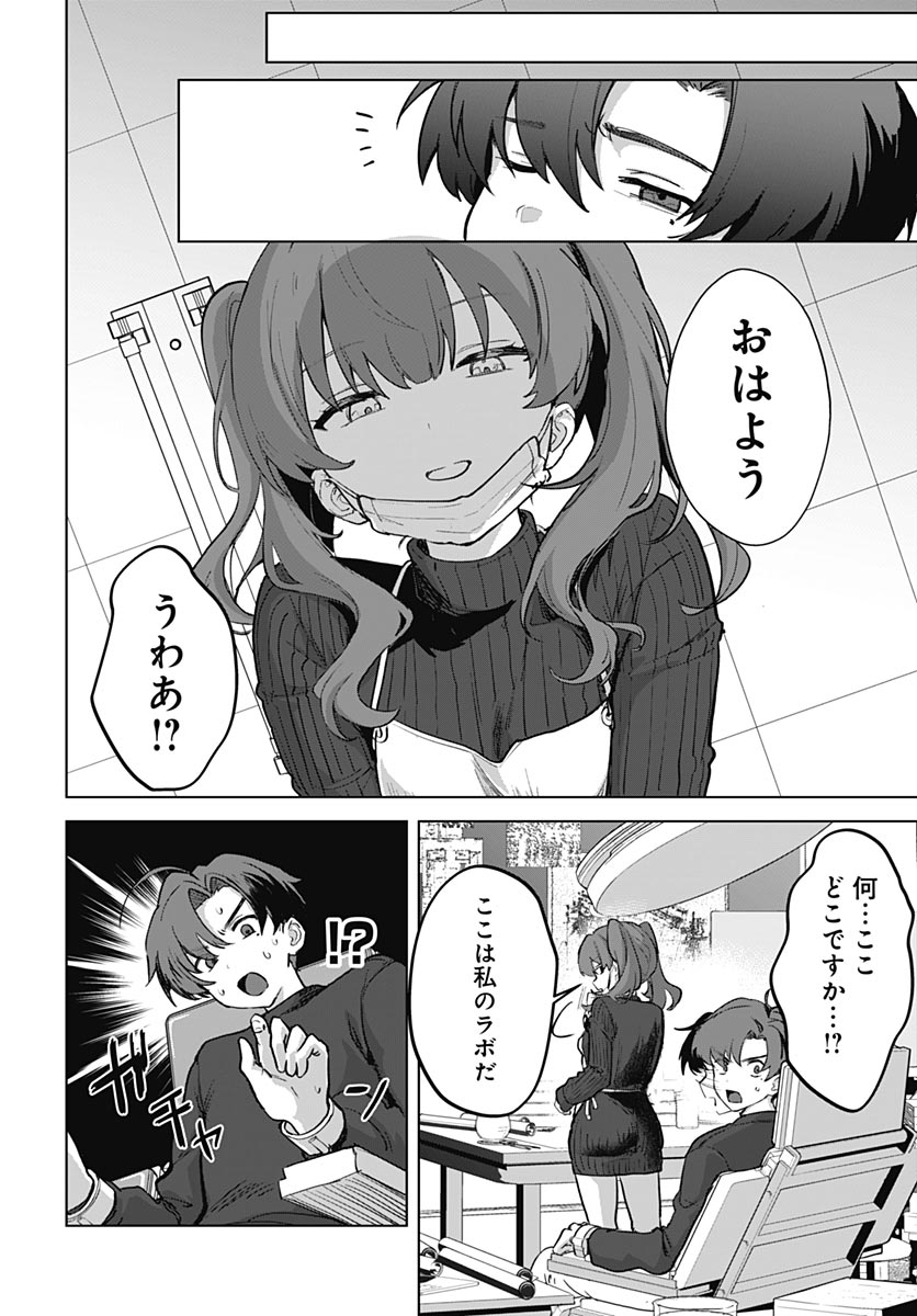 Haha no Ai wa Mama Naranai! Chapter 5 20ページ
