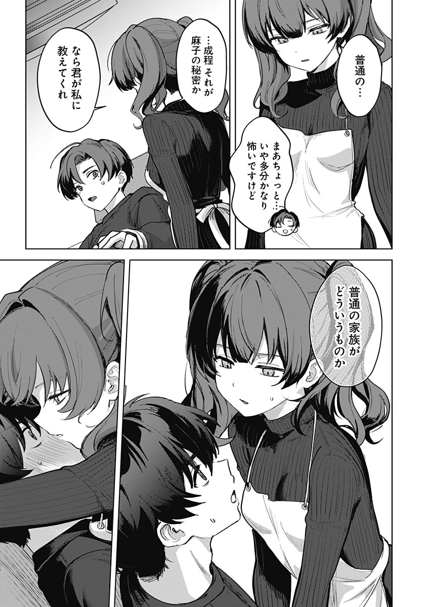 Haha no Ai wa Mama Naranai! Chapter 5 27ページ