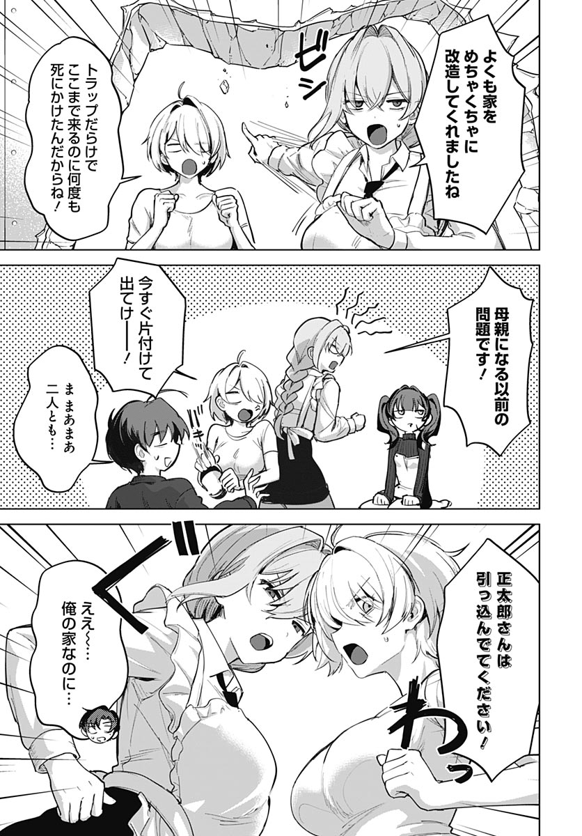 Haha no Ai wa Mama Naranai! Chapter 5 29ページ