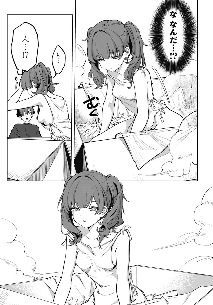 Haha no Ai wa Mama Naranai! Chapter 5 7ページ